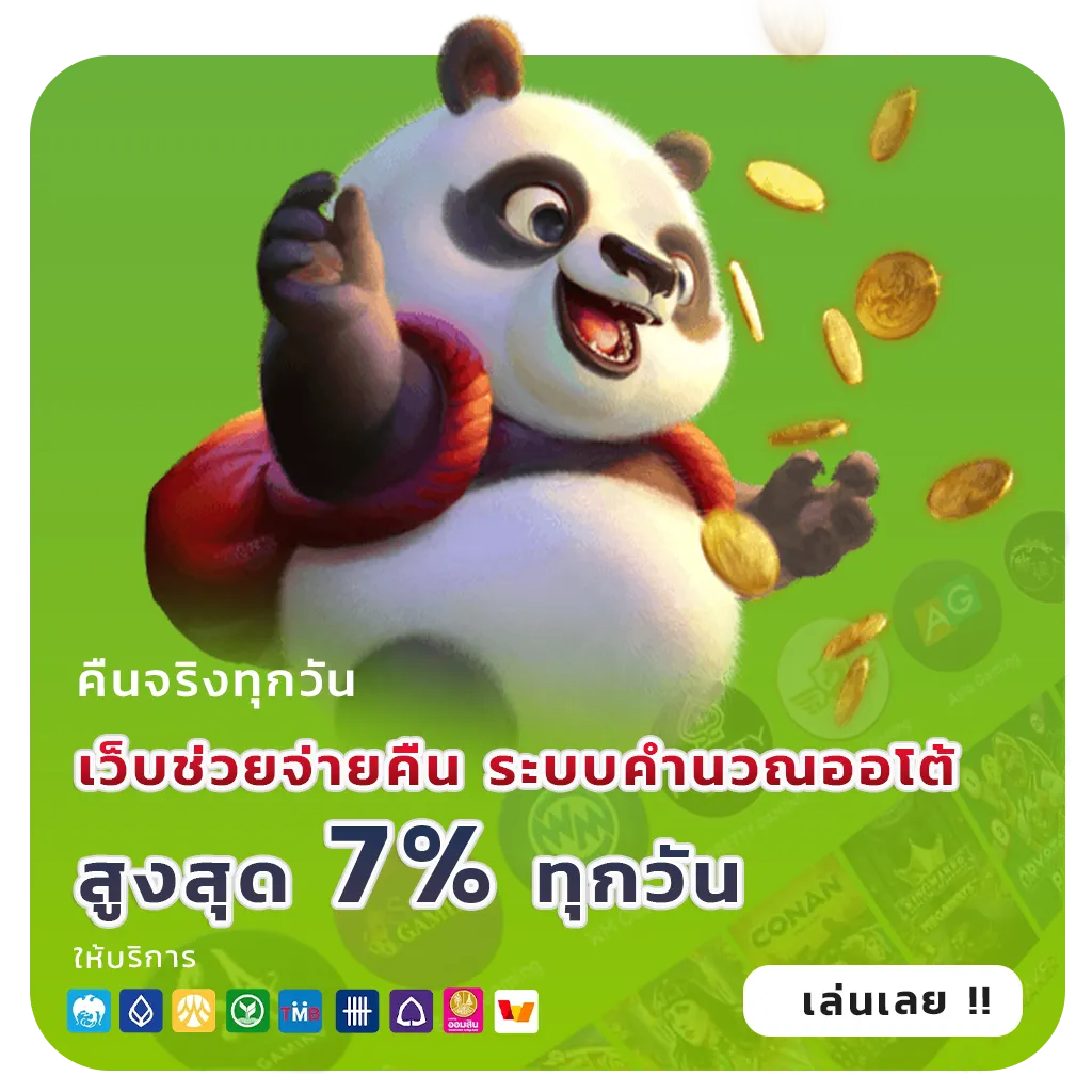 เว็บสล็อตเครดิตฟรี