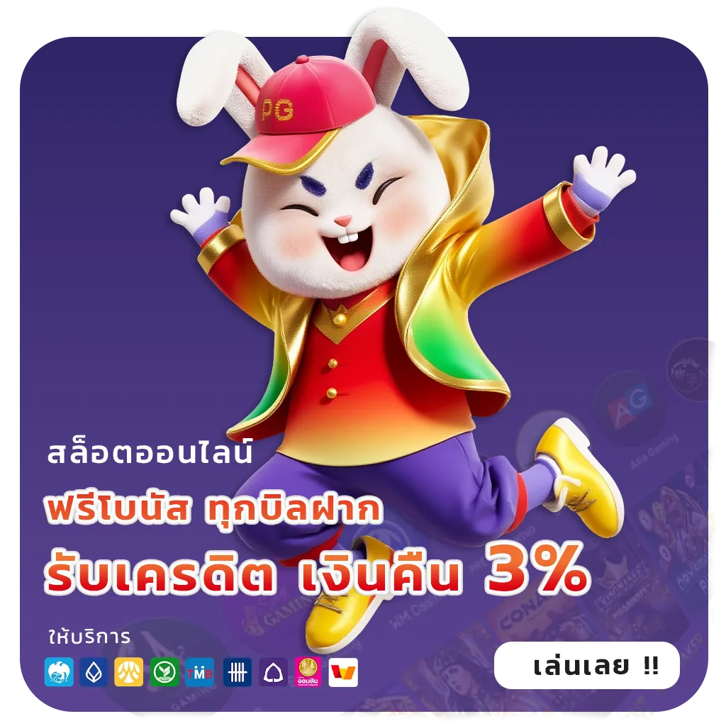 เว็บสล็อตอันดับ1ของโลก